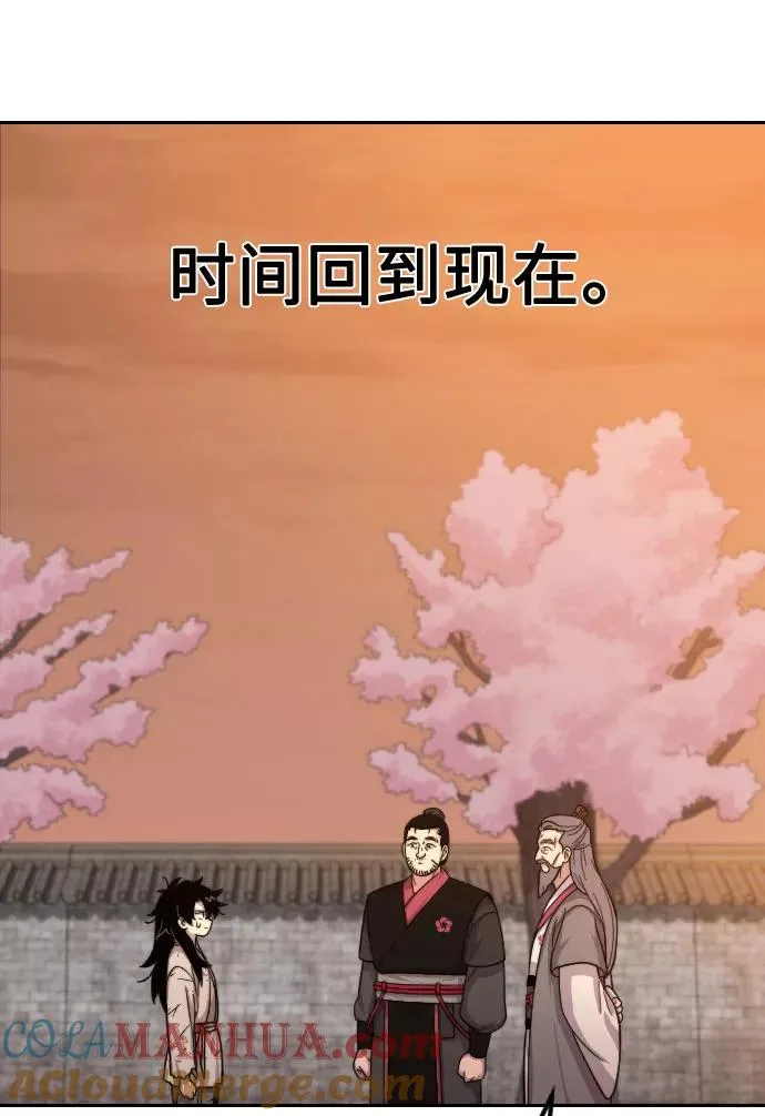 第3话 第97页