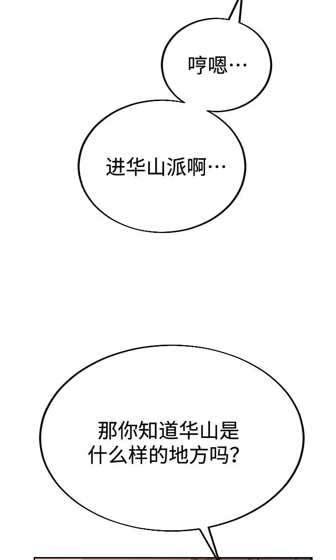 第3话 第98页