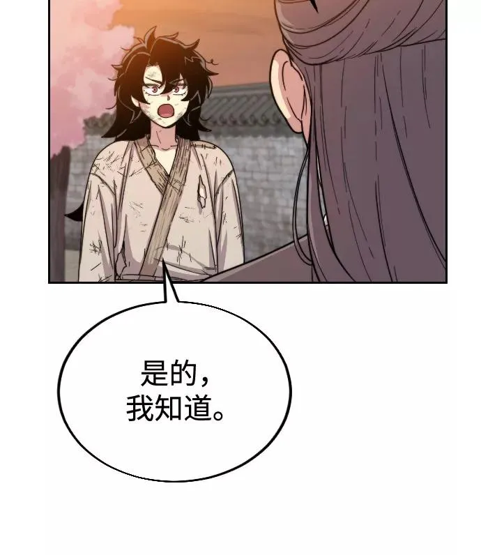 第3话 第99页