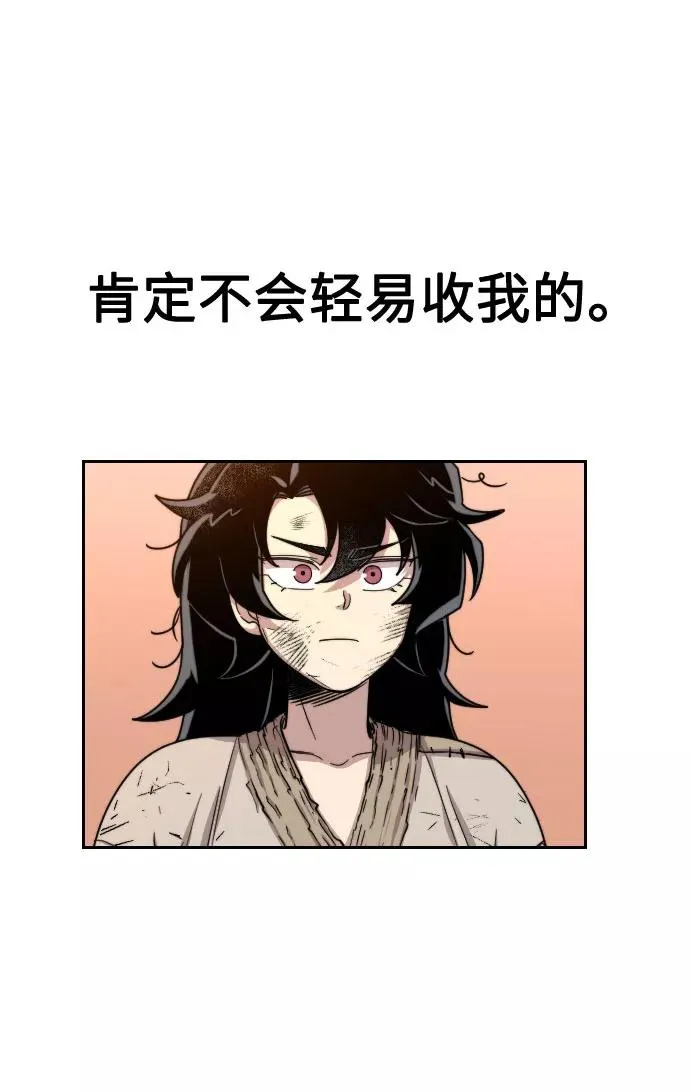 第3话 第100页