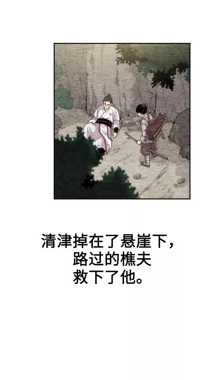 第3话 第104页