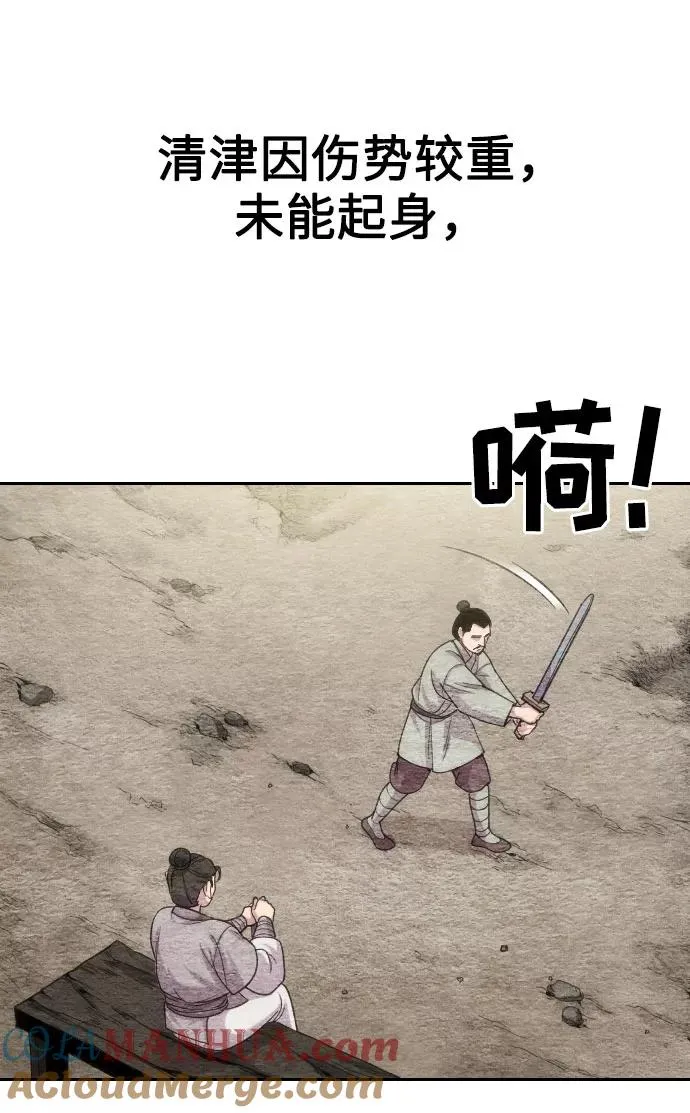 第3话 第105页