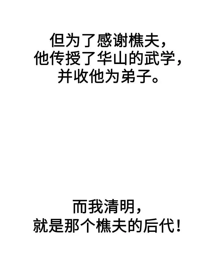 第3话 第106页