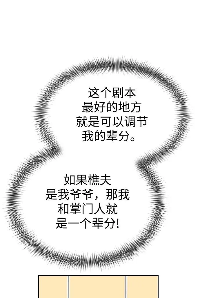 第3话 第108页