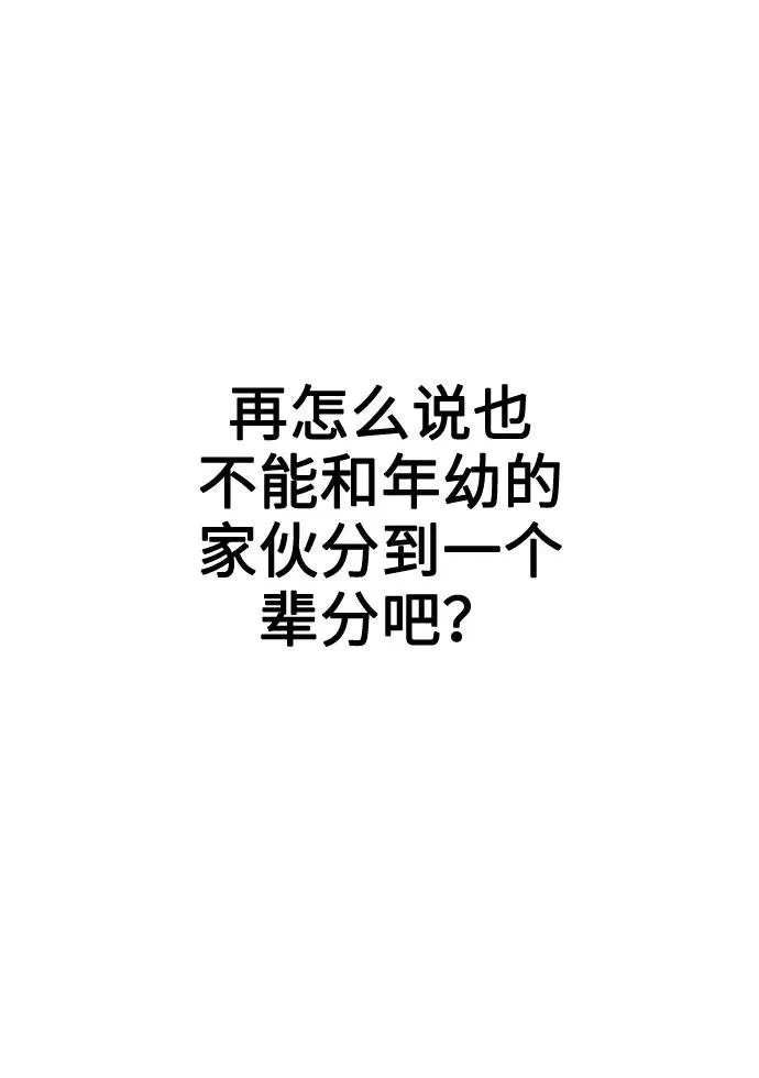 第3话 第110页