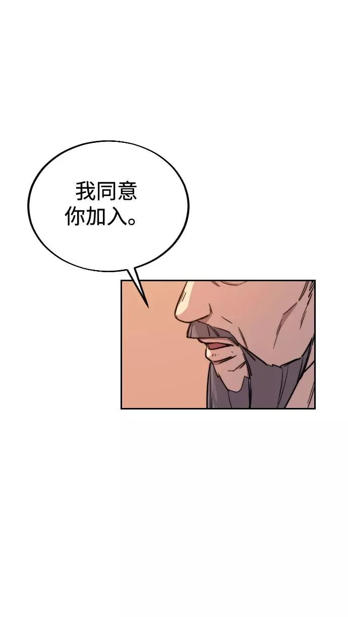第3话 第112页