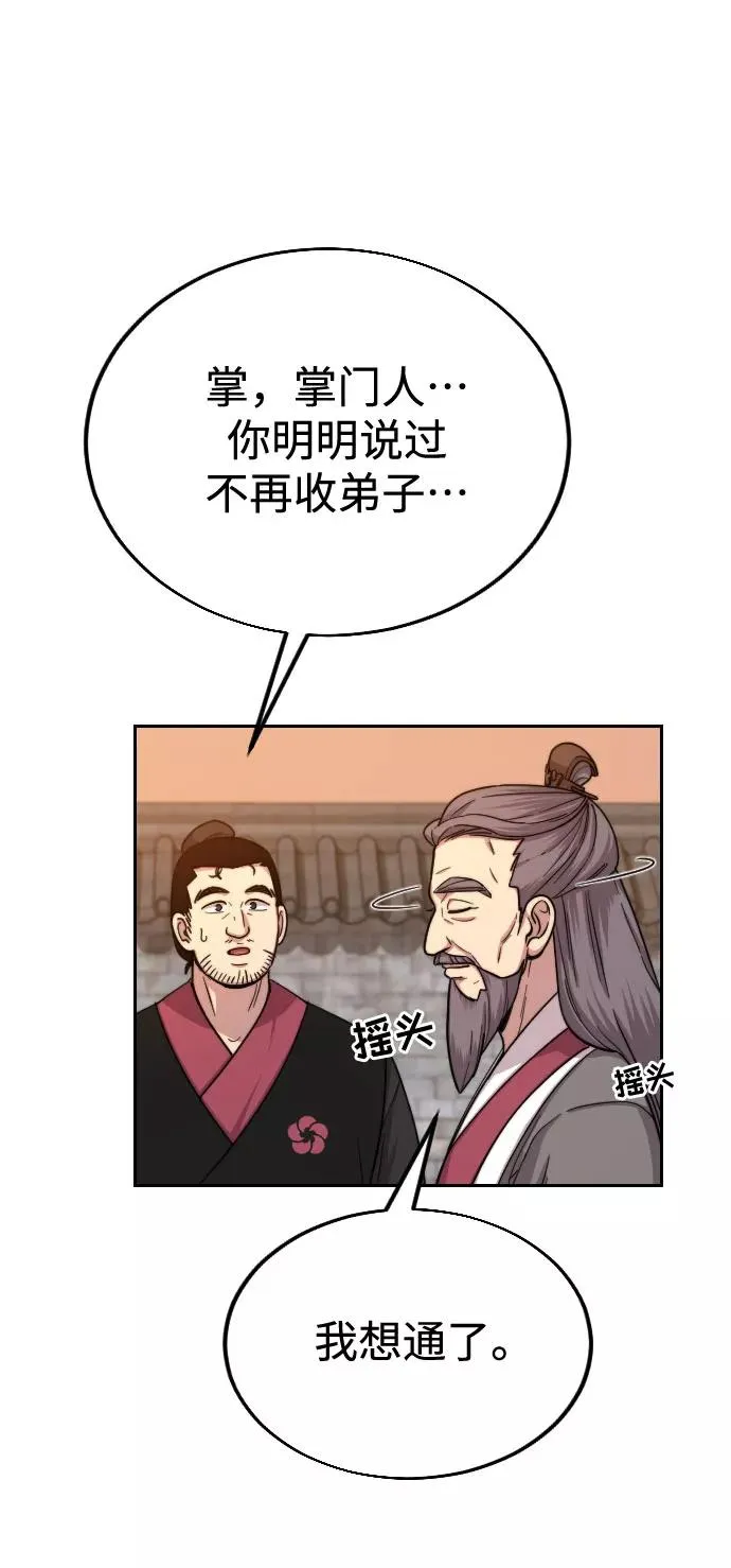 第3话 第115页