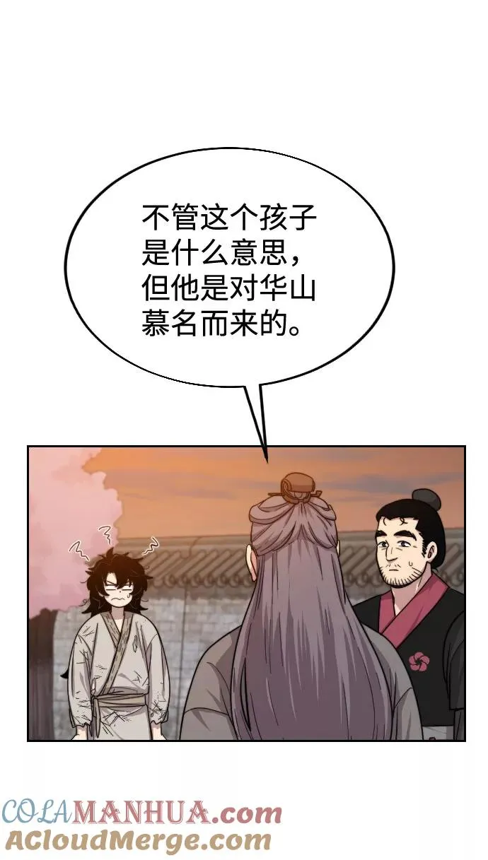 第3话 第117页