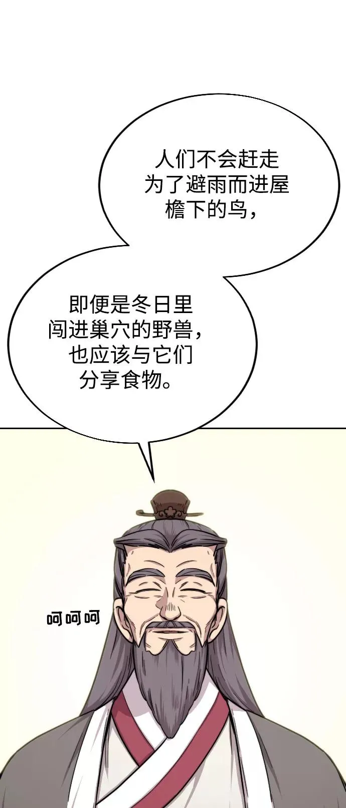 第3话 第118页