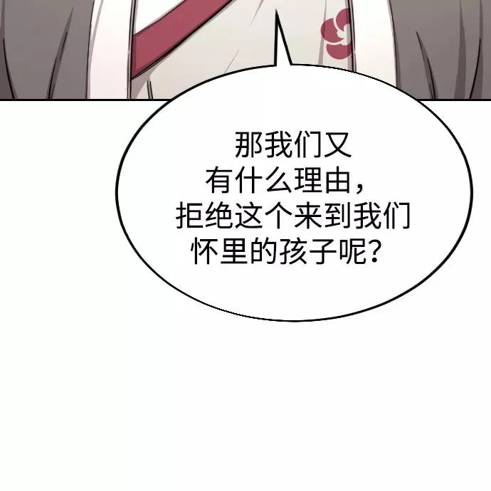 第3话 第119页
