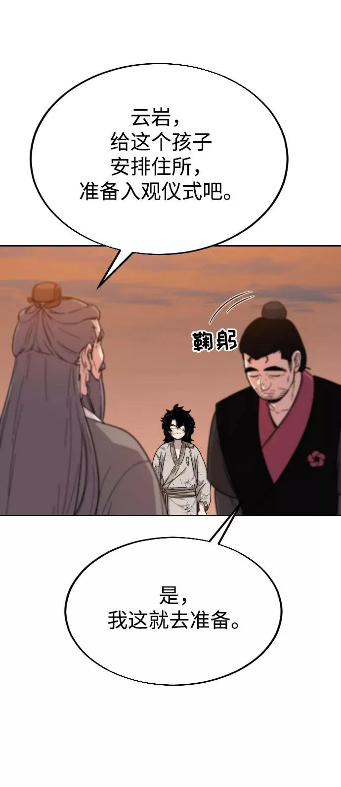 第3话 第120页