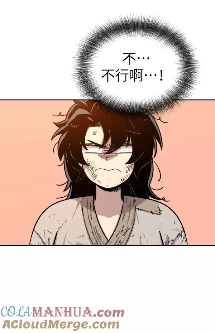 第3话 第121页