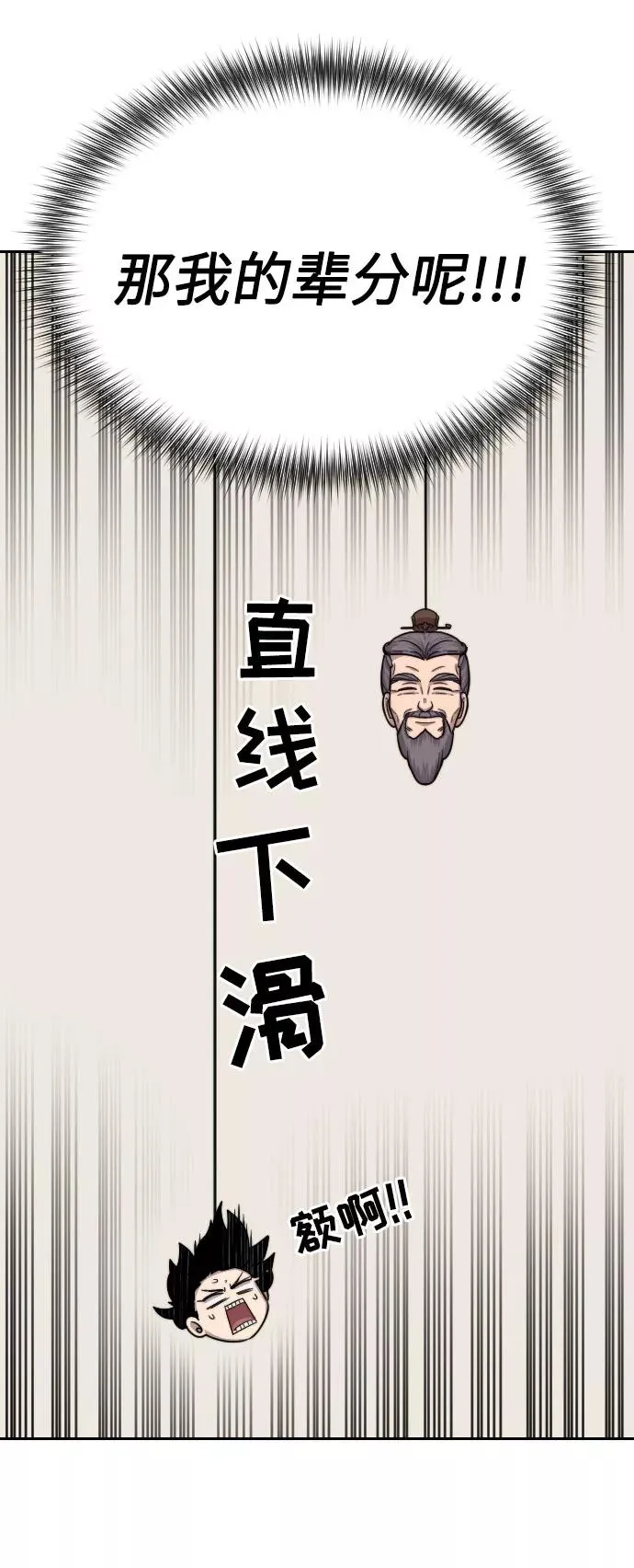 第3话 第122页