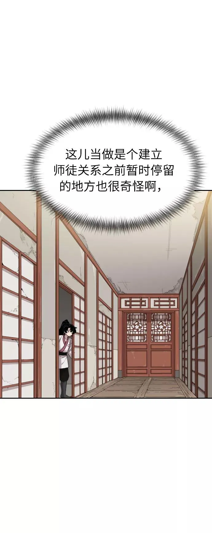 第3话 第126页