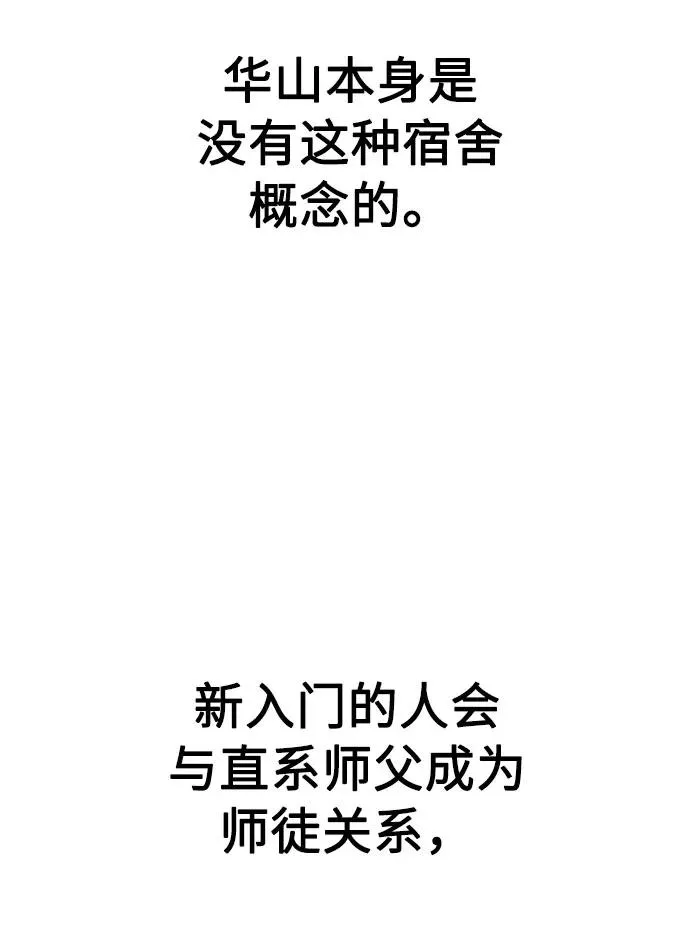第3话 第127页