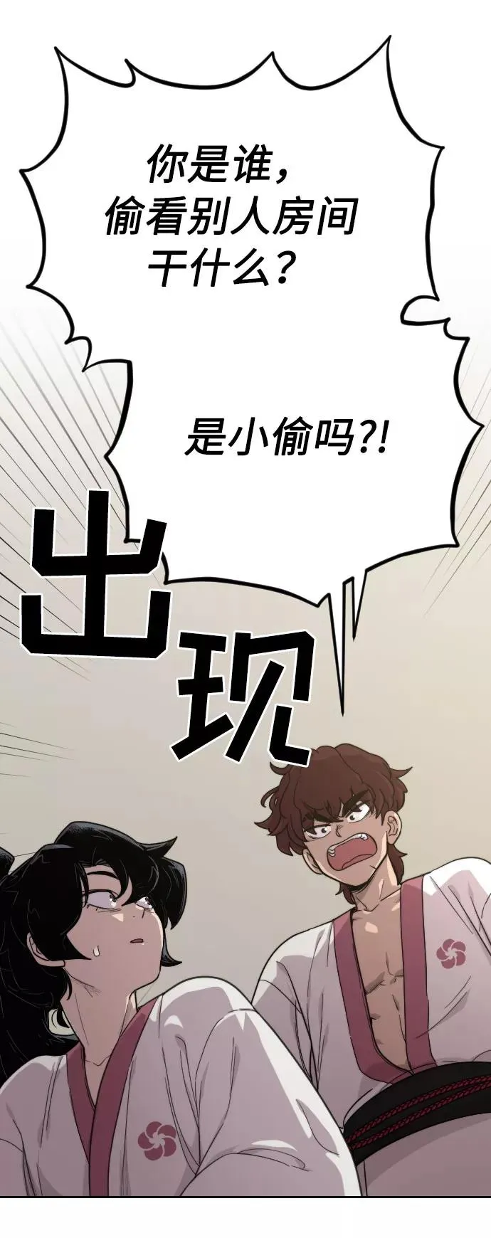 第3话 第132页