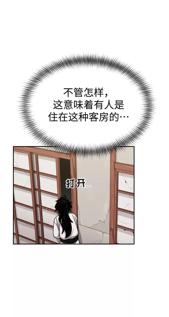 第4话 第2页