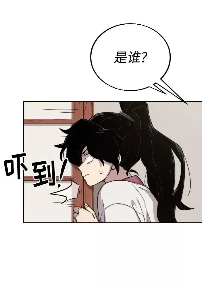 第4话 第3页