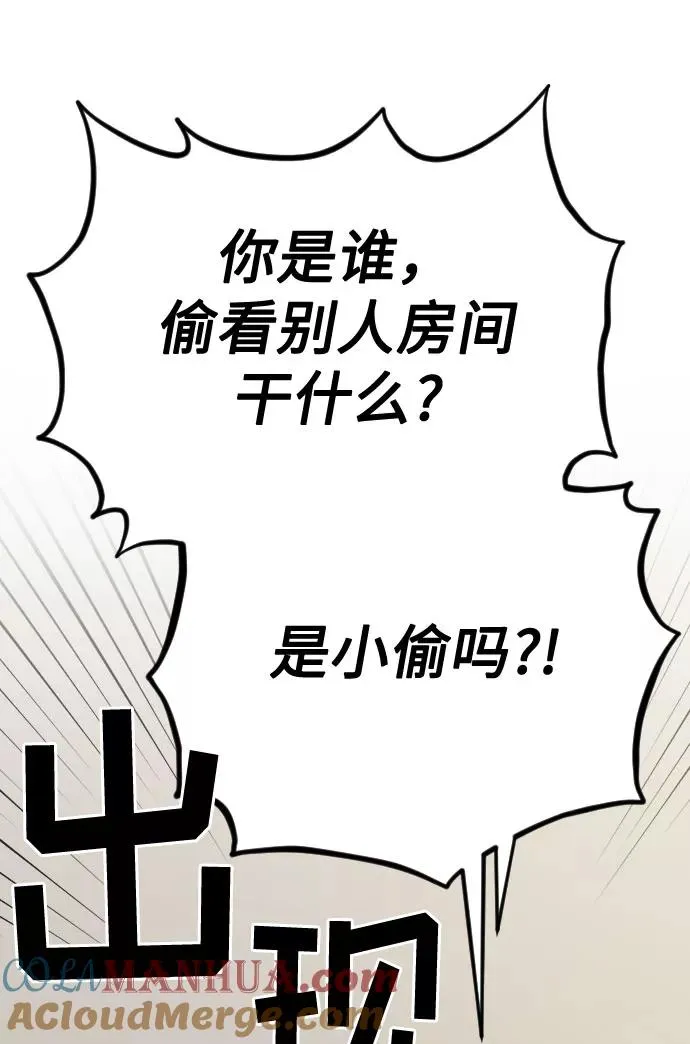 第4话 第5页