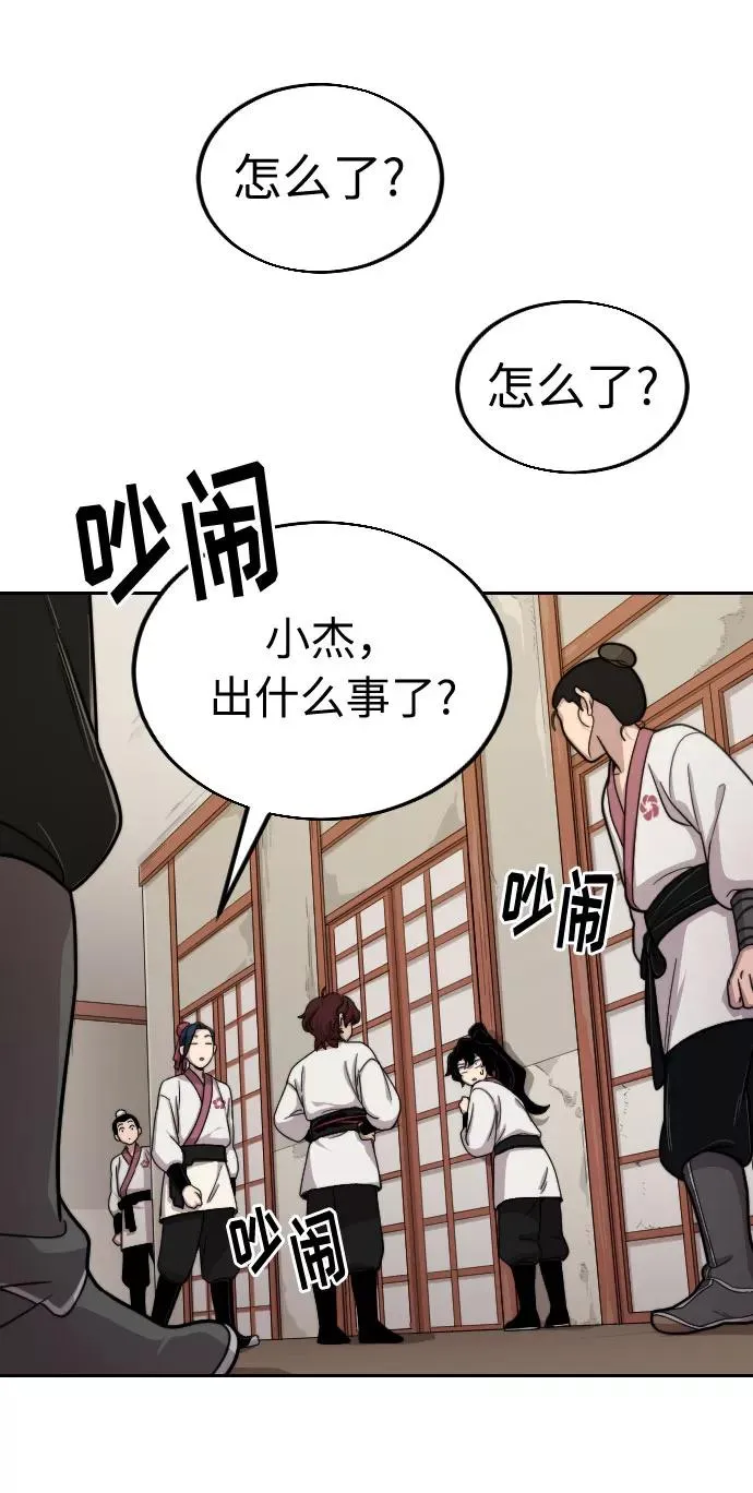 第4话 第7页