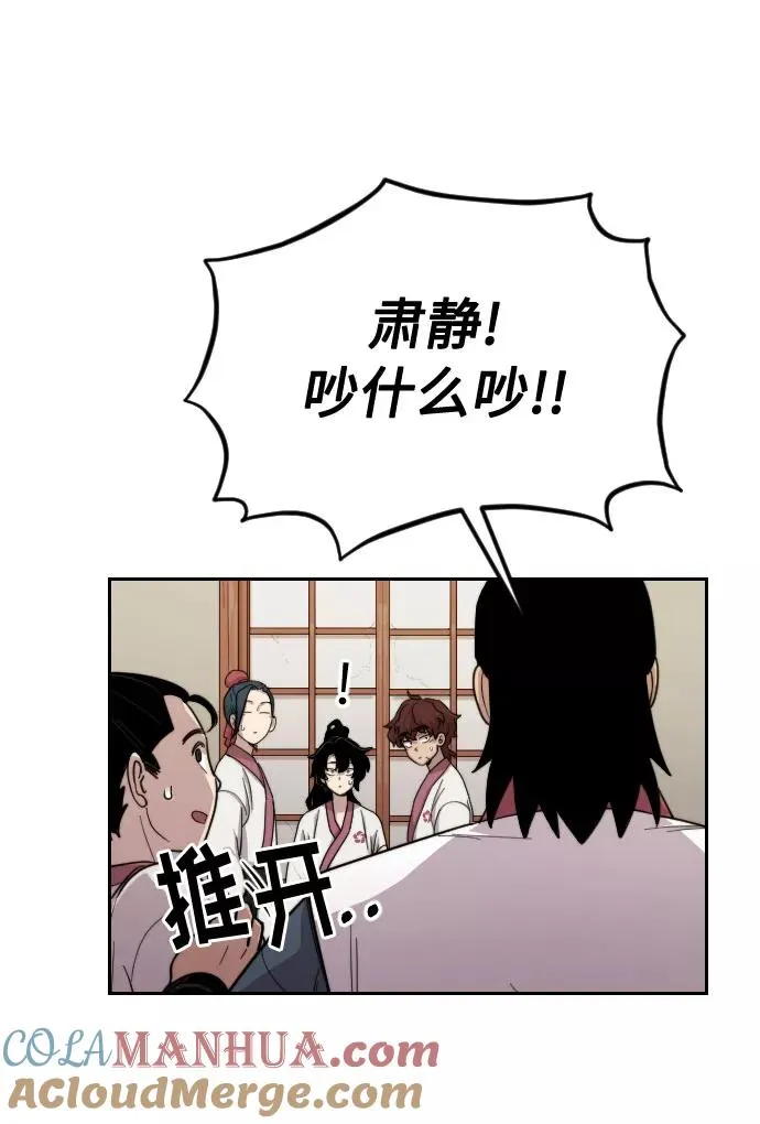 第4话 第9页