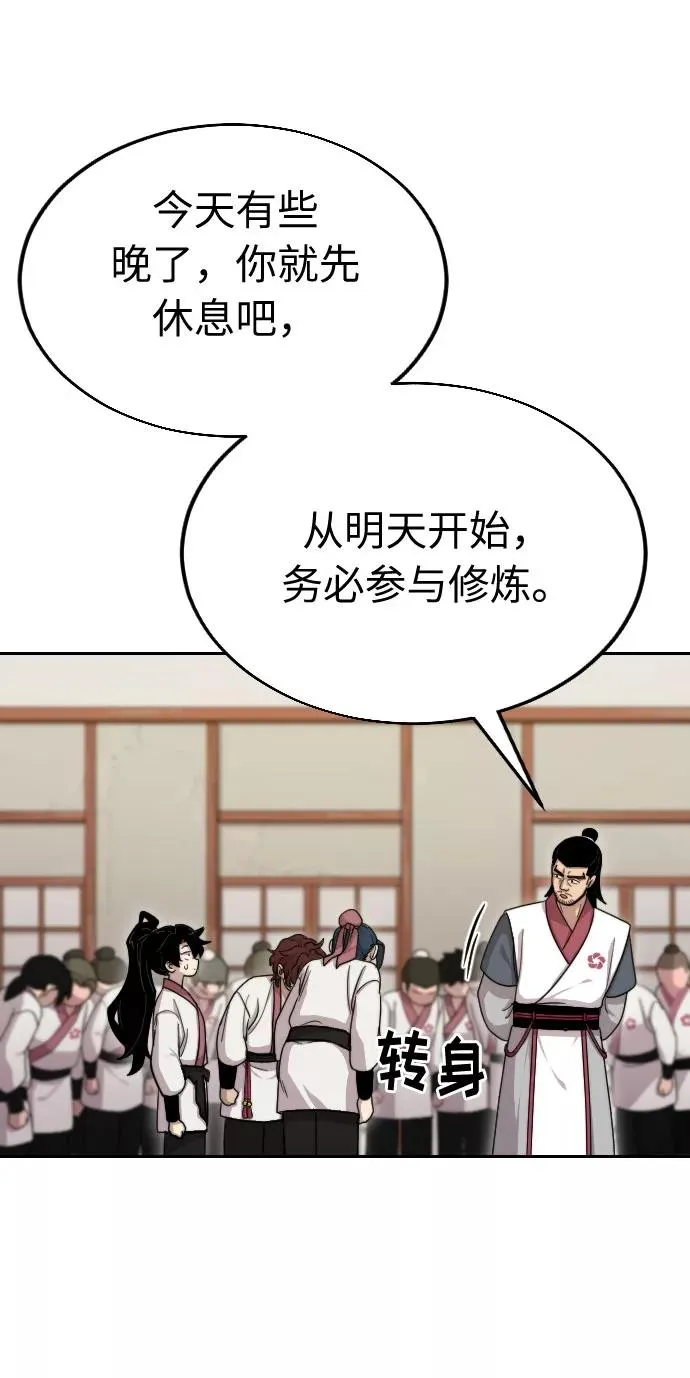 第4话 第14页