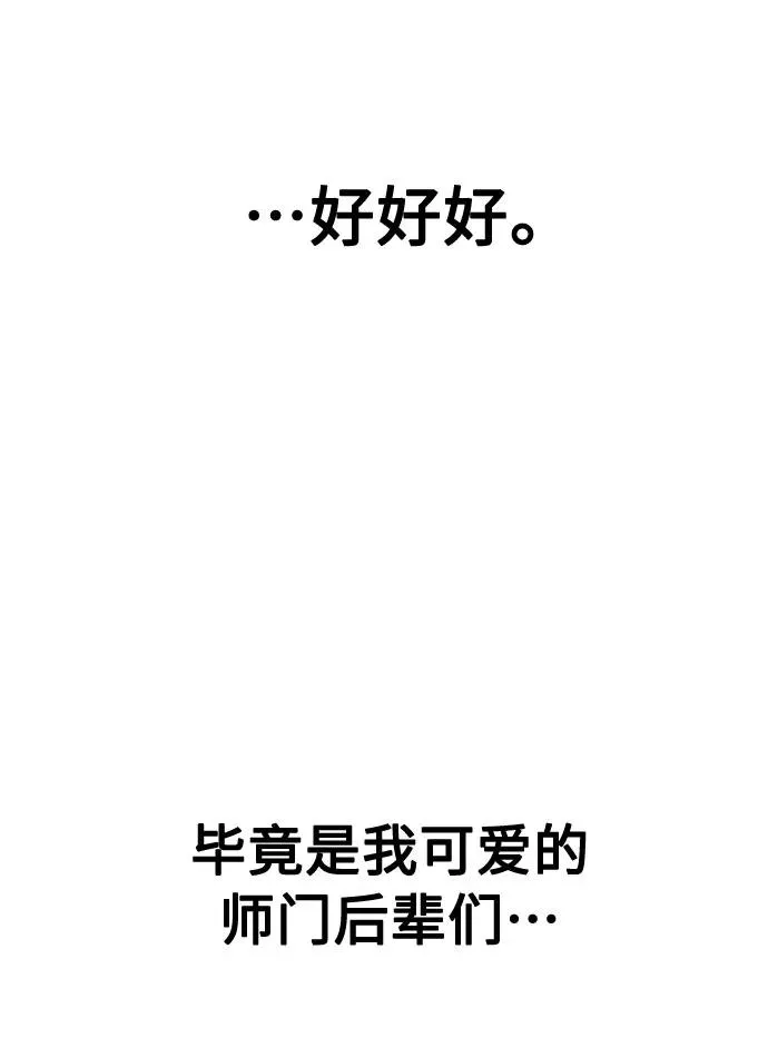 第4话 第20页
