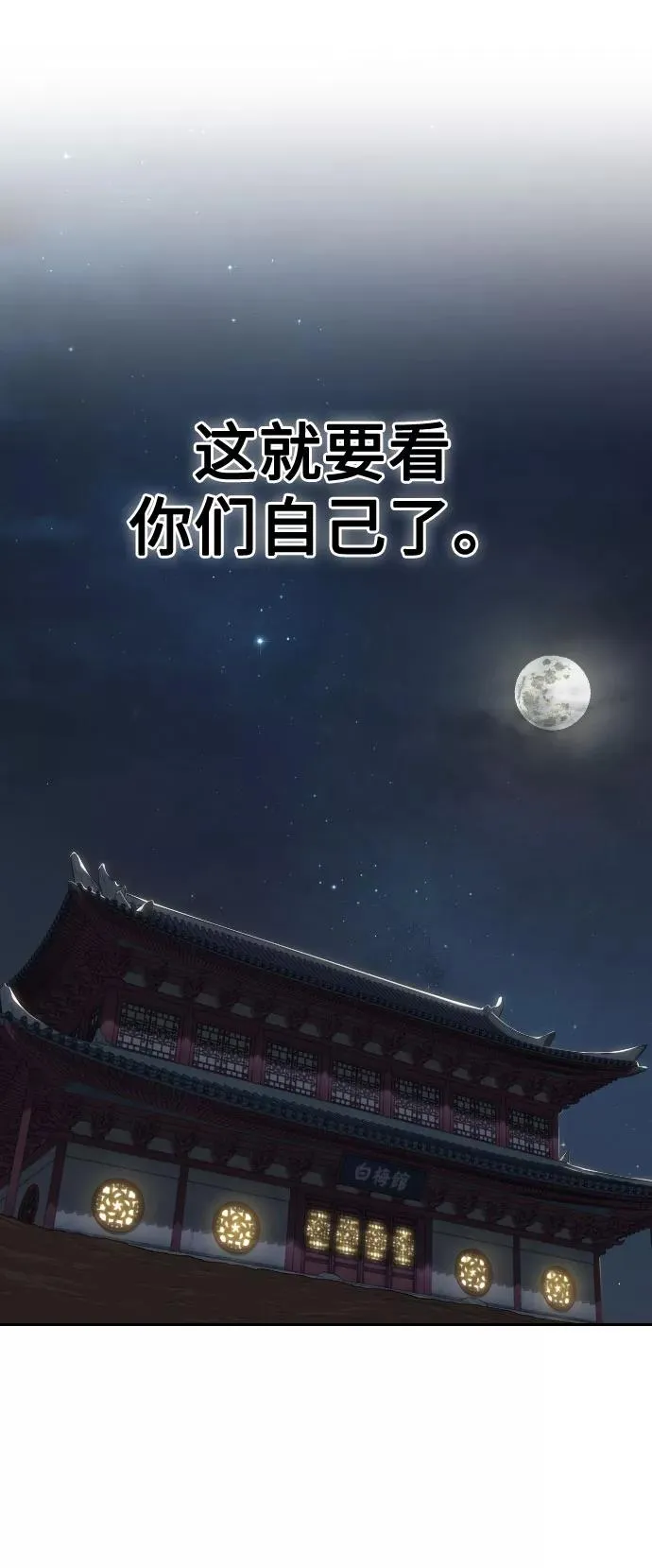 第4话 第23页