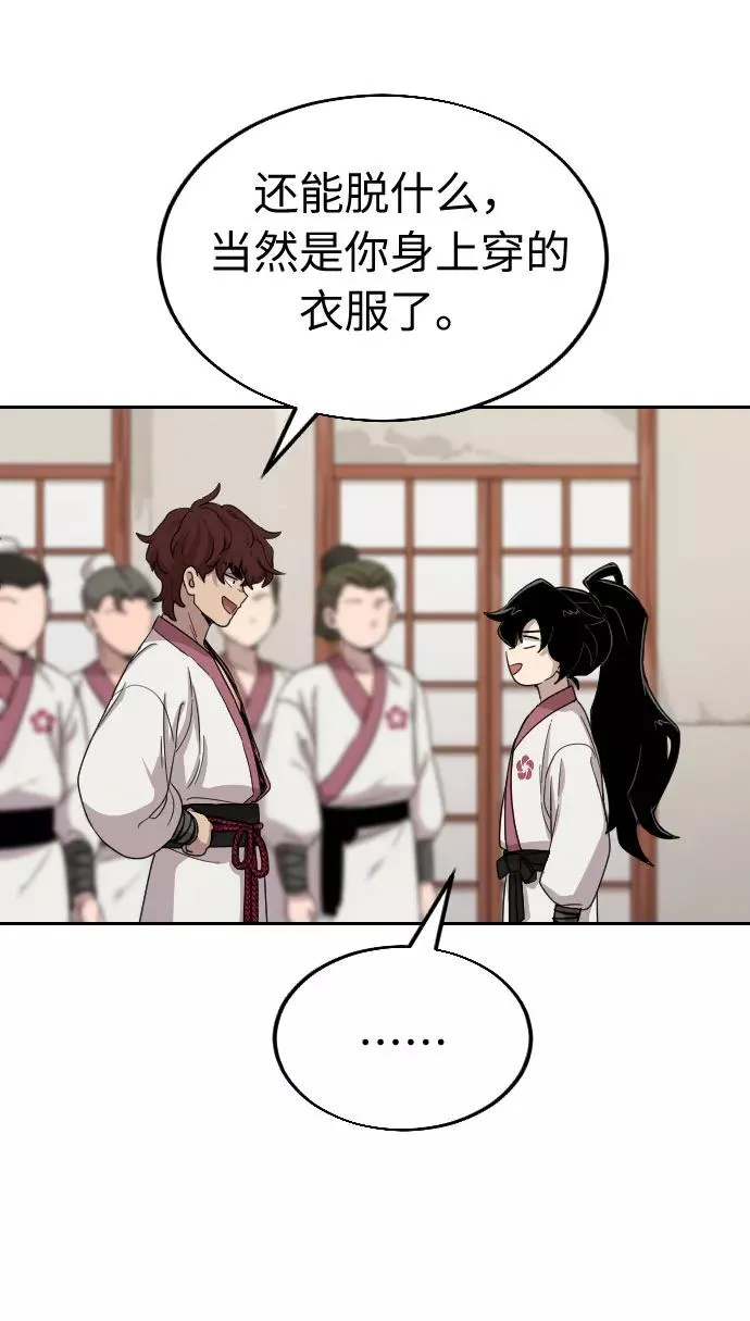第4话 第27页