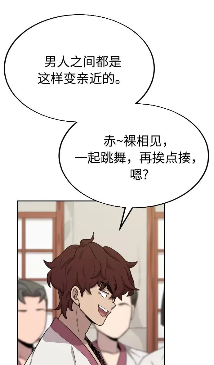 第4话 第28页