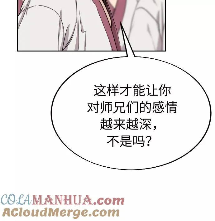第4话 第29页
