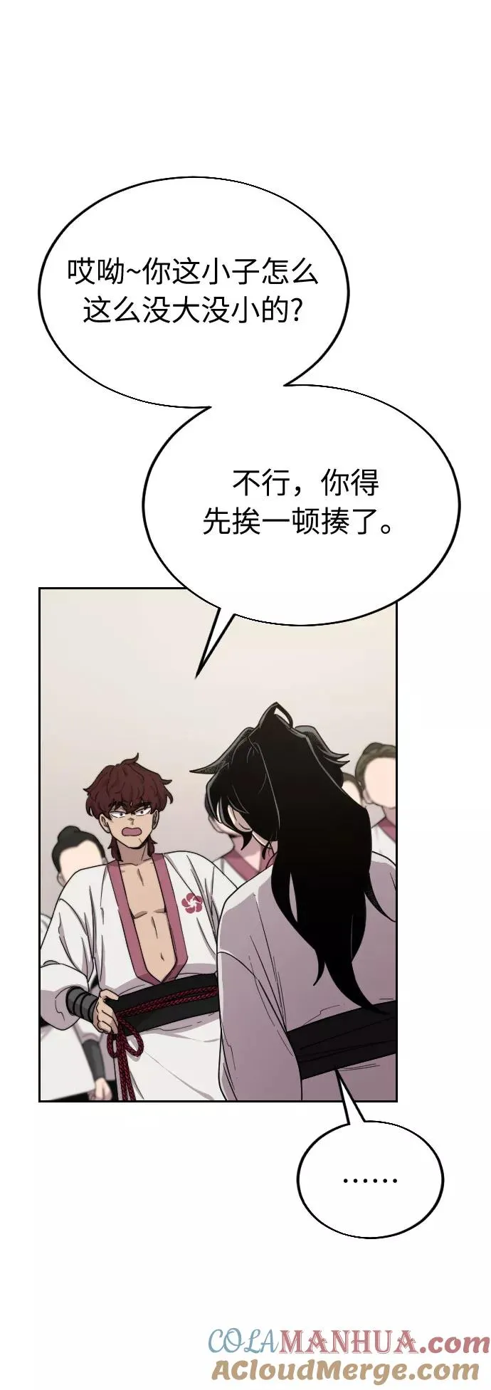 第4话 第33页
