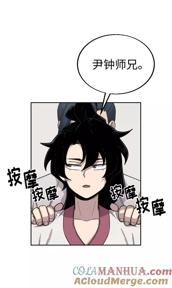 第4话 第45页