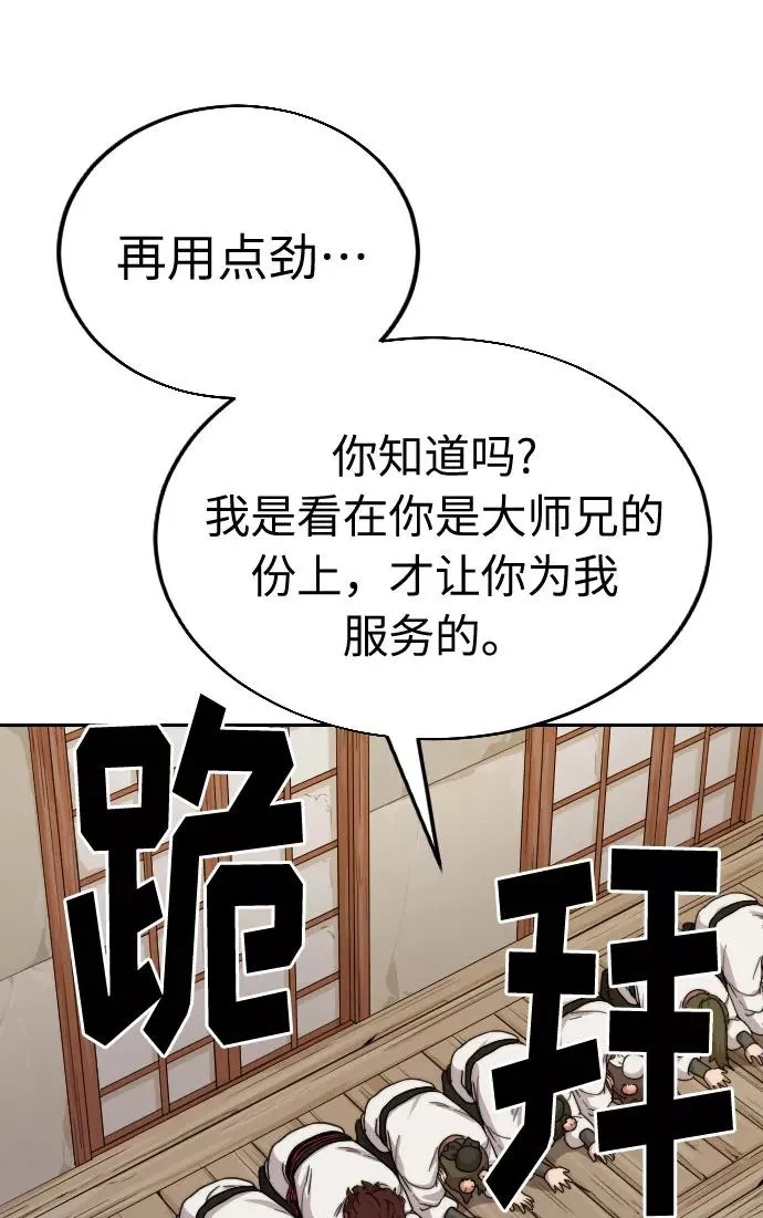 第4话 第46页
