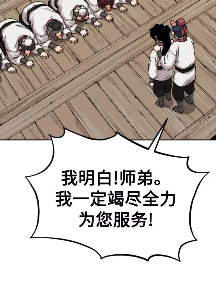 第4话 第47页