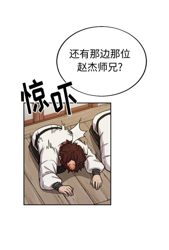 第4话 第48页