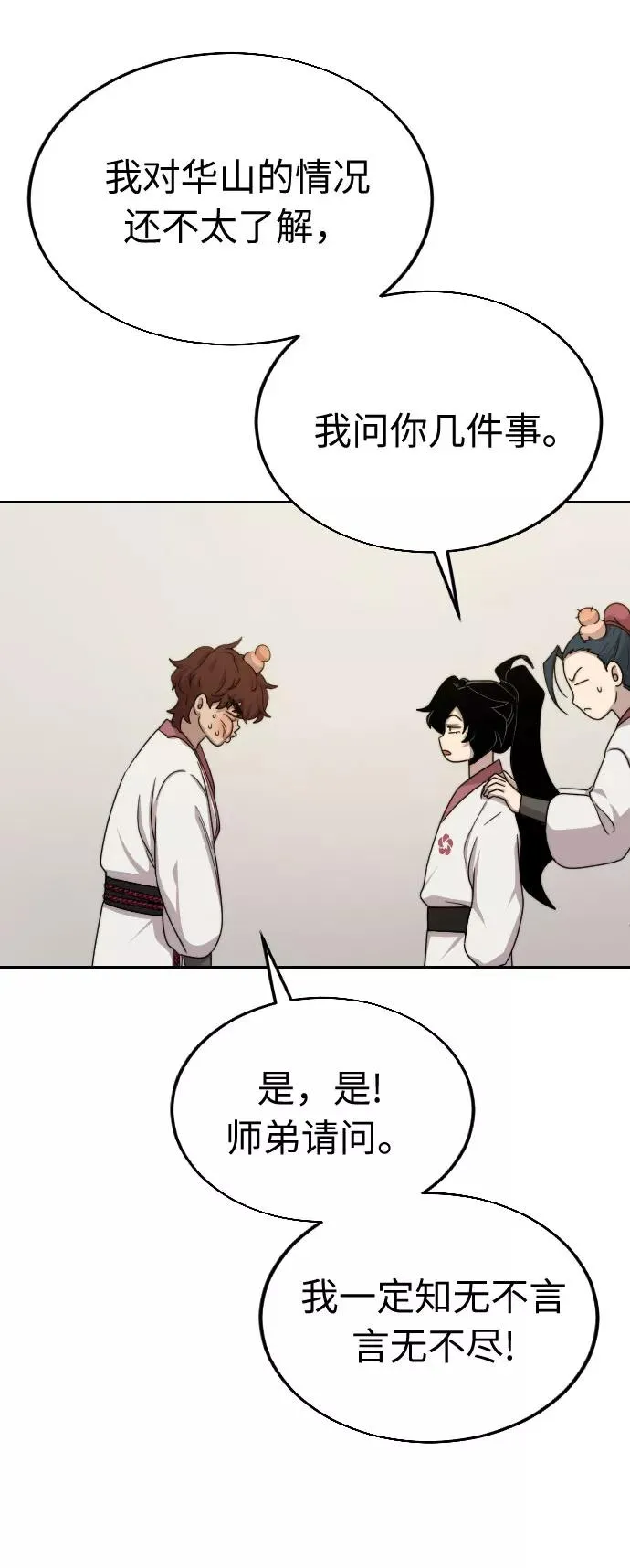 第4话 第50页