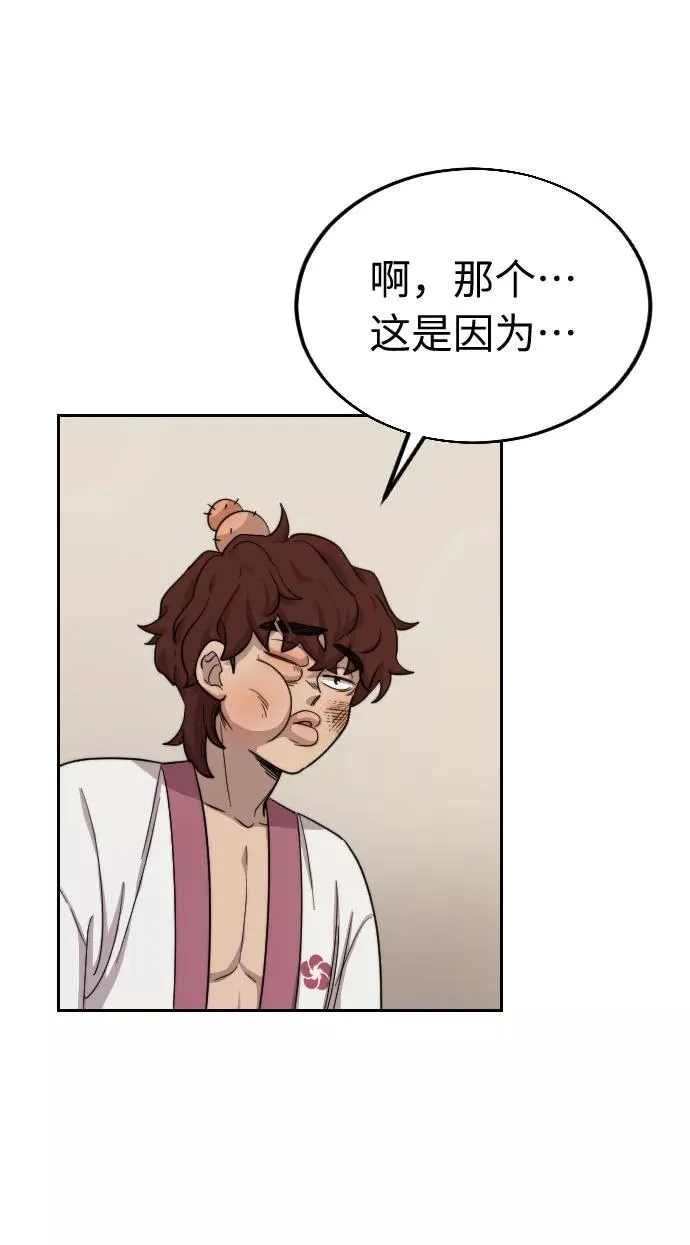 第4话 第52页