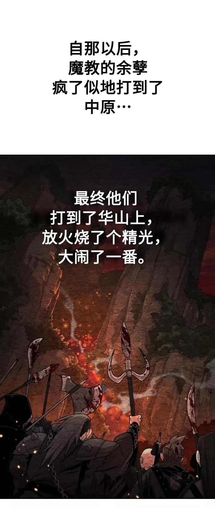 第4话 第55页