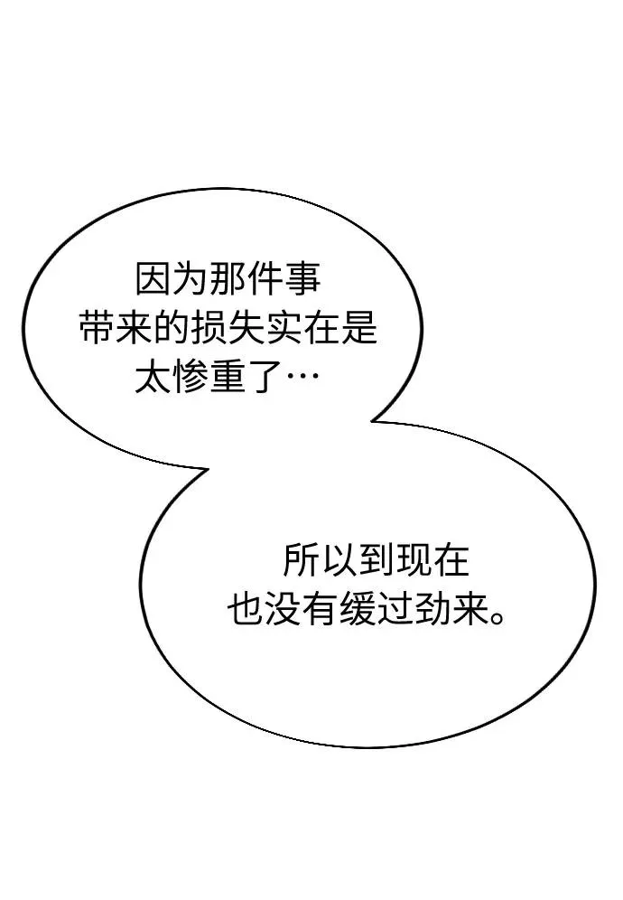 第4话 第56页