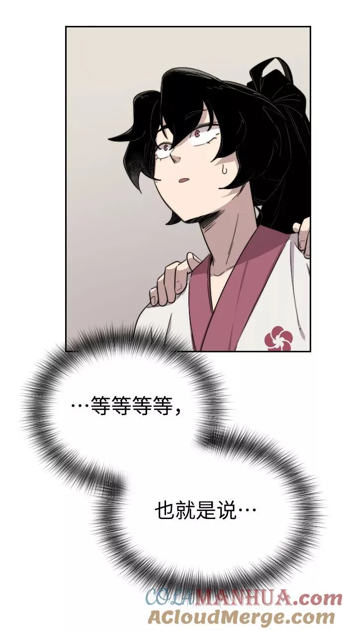 第4话 第57页