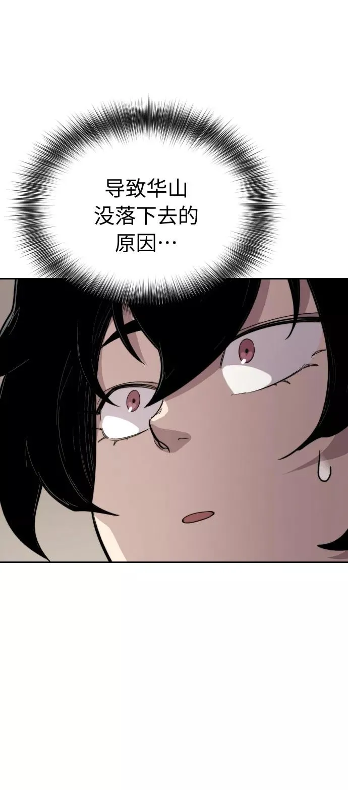 第4话 第58页