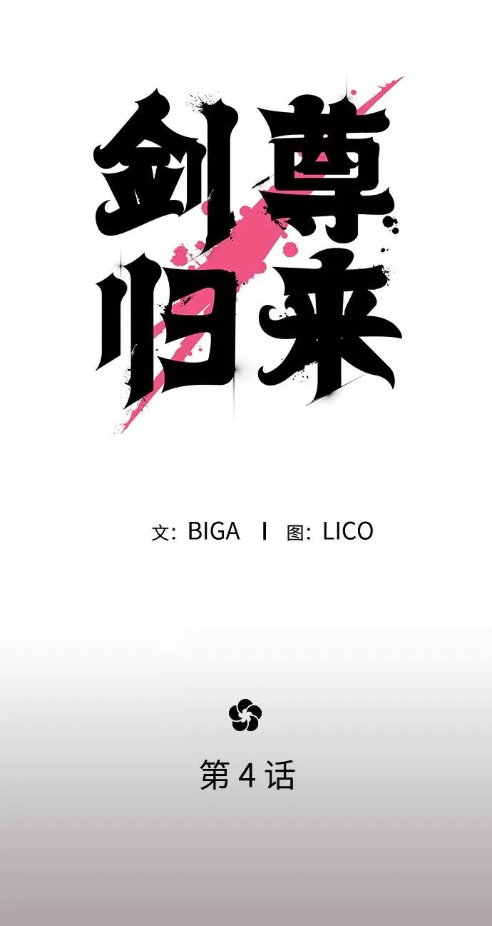 第4话 第62页