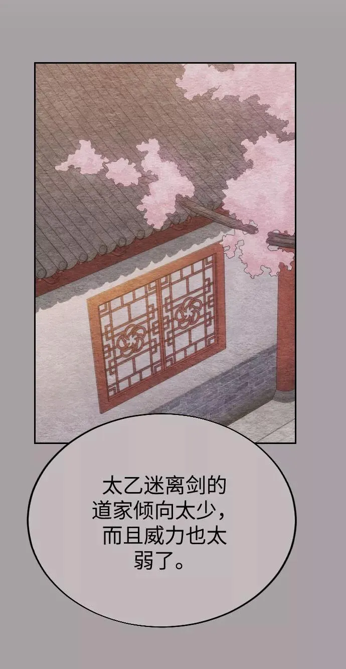 第4话 第63页