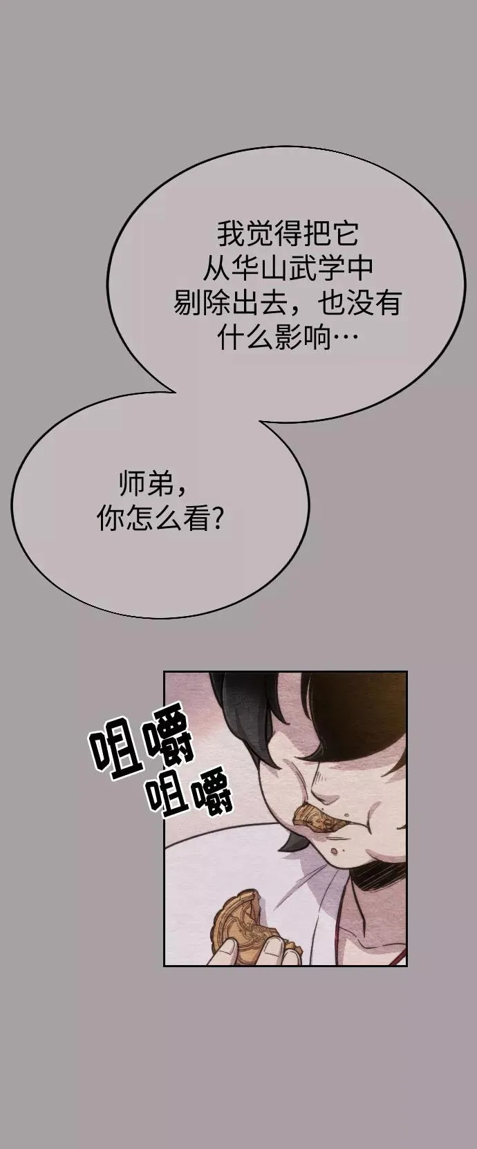 第4话 第64页