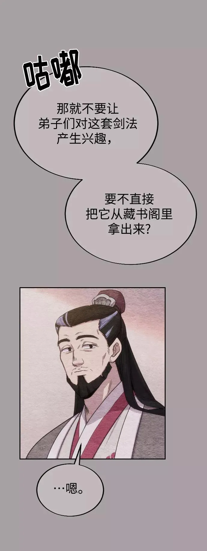 第4话 第66页