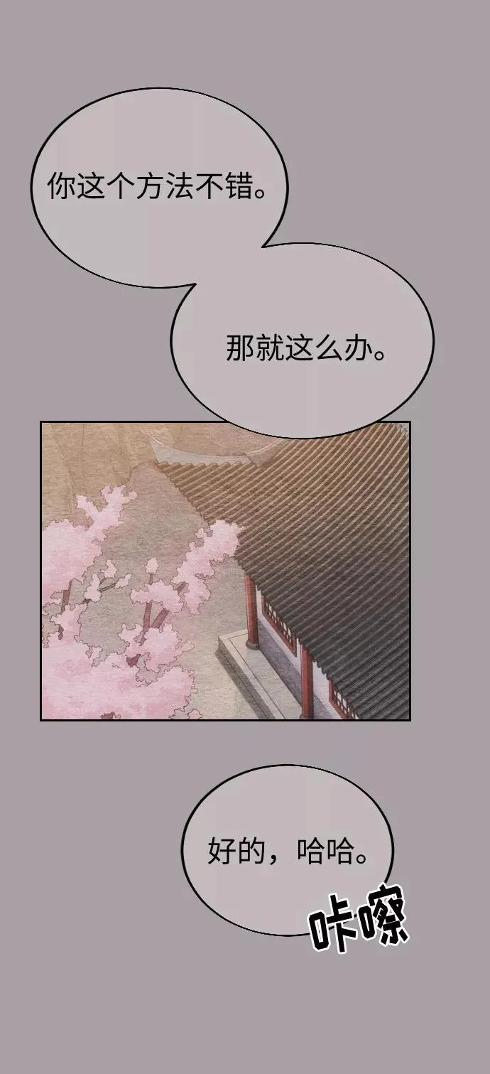 第4话 第67页