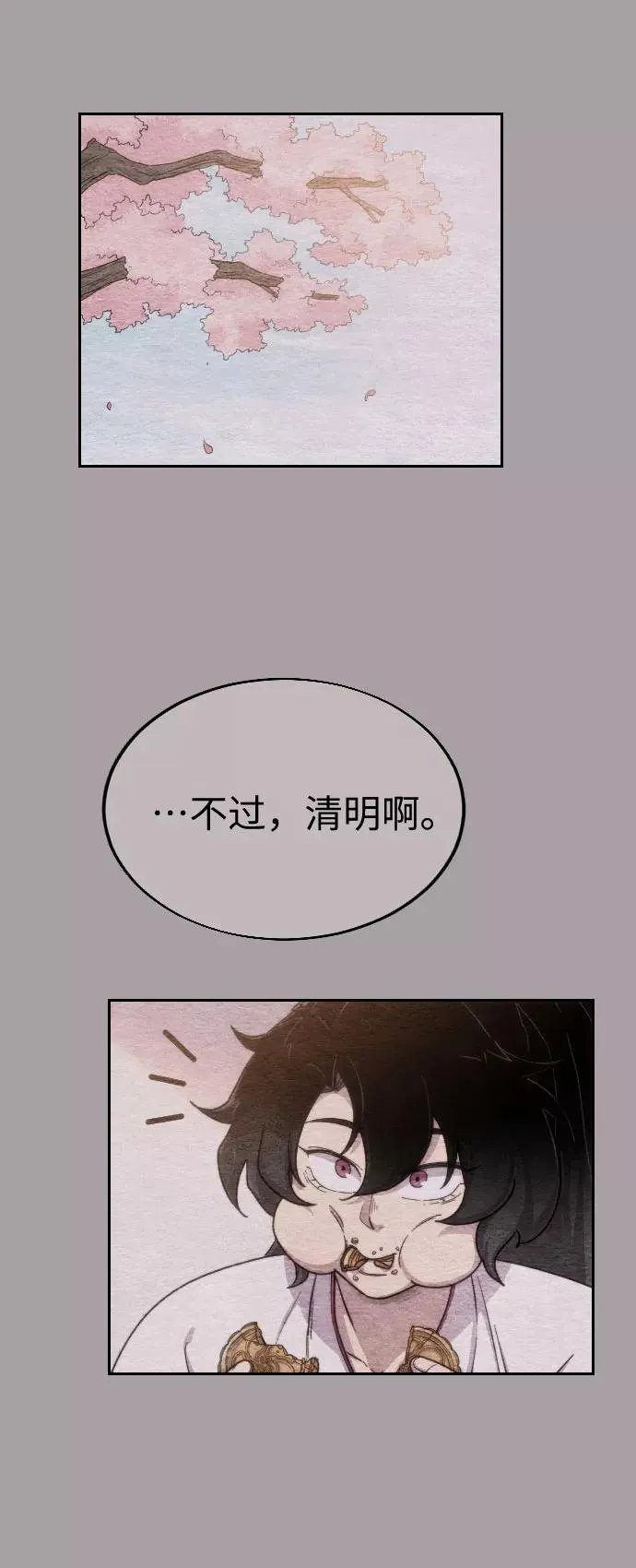 第4话 第68页