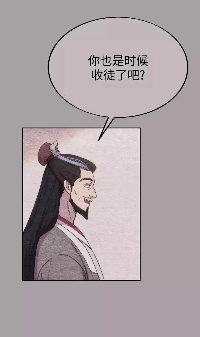 第4话 第70页