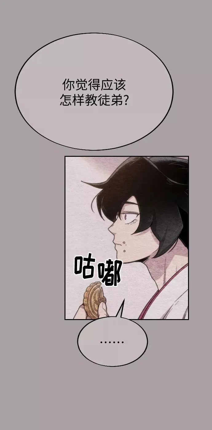 第4话 第71页